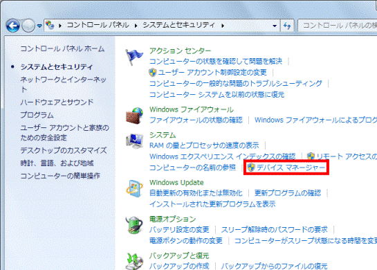 デバイスマネージャー
