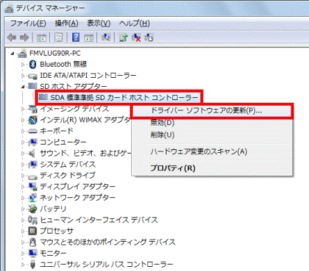 右クリック→ドライバーソフトウェアの更新