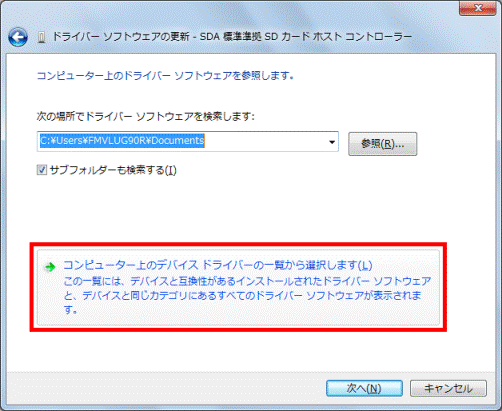 コンピューター上のデバイス ドライバーの一覧から選択します