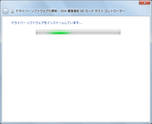 インストール中