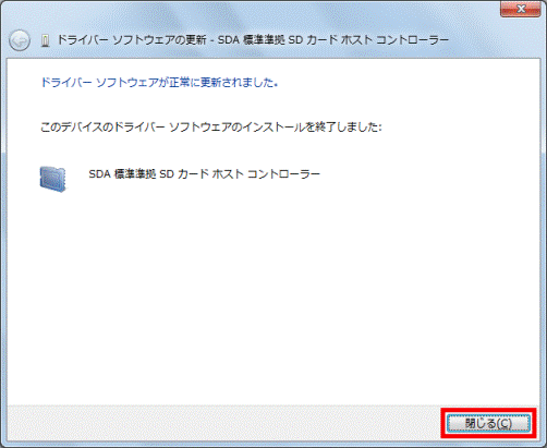 ドライバー ソフトウェアの正常に更新されました。