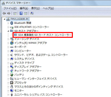 正常にインストールされていることを確認
