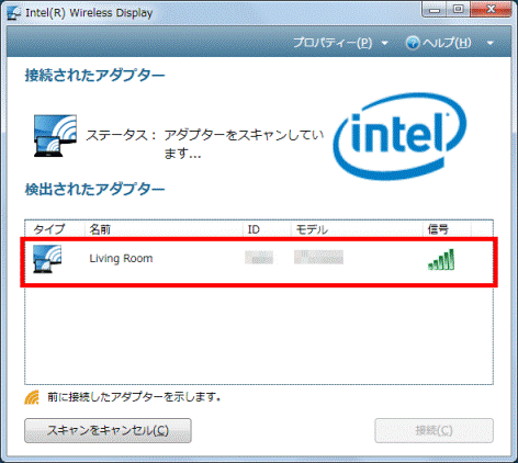 表示されたお使いのインテルWiDi