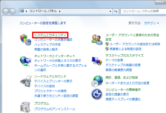 システムとセキュリティ
