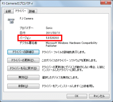 バージョンを確認