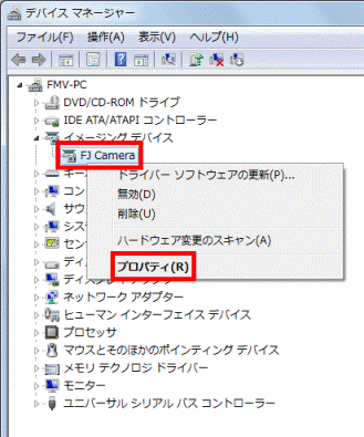 右クリックし、プロパティをクリック