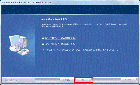 InstallShield Wizardの完了 完了ボタンをクリック