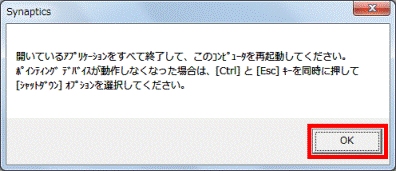 OKボタンをクリック