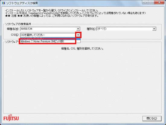 ▼ボタンをクリックしお使いのOSをクリック