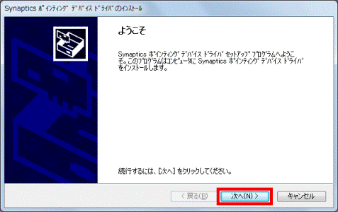 次へボタンをクリック