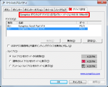 バージョンの確認