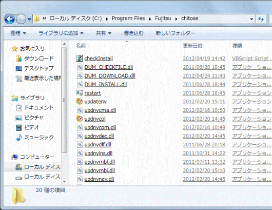 ショートカットアイコンを作成したいアプリケーションの起動プログラムが保存されているフォルダーを表示