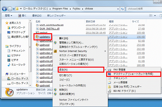 富士通q A Windows 7 すべてのプログラム のメニューからアプリケーションのアイコンを削除してしまいました Fmvサポート 富士通パソコン