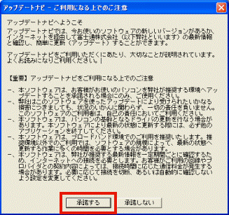 ご利用になる上でのご注意
