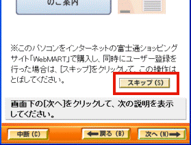 ホームページからユーザー登録する(1)