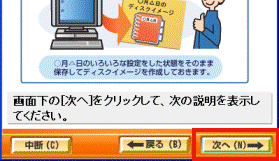 準備作業の終了(6)