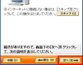インターネットに接続する(1)