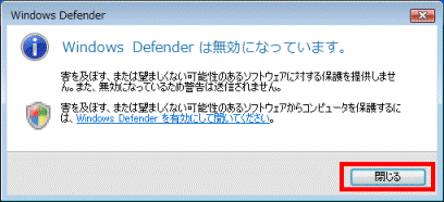 Windows Defenderは無効になっています