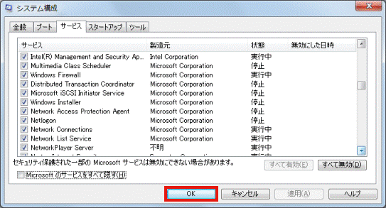  システム構成　- OKボタンをクリックして閉じる 