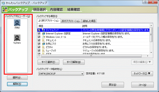 解除されたことを確認