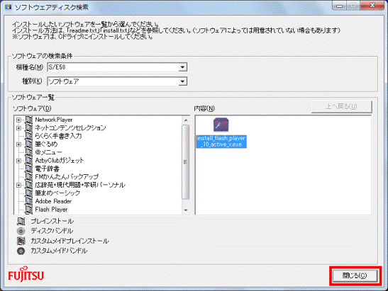 閉じるボタンをクリック
