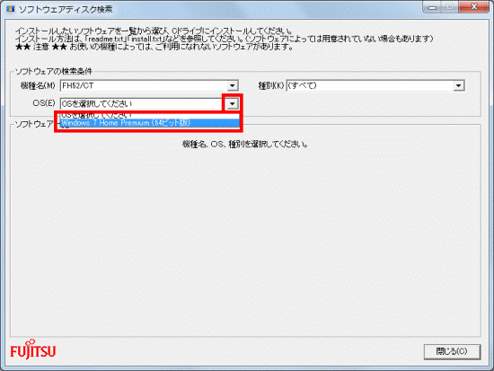 お使いのOSをクリック
