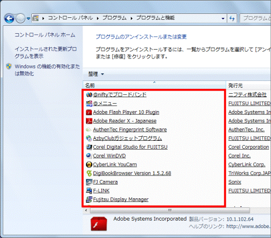 一覧から消えたことを確認