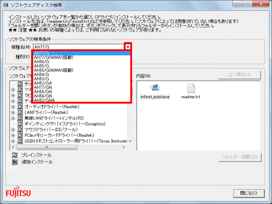 「▼」ボタンをクリックし、表示される一覧からお使いの機種をクリック