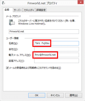 「ユーザー情報」欄
