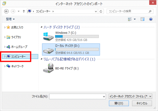 コンピューター