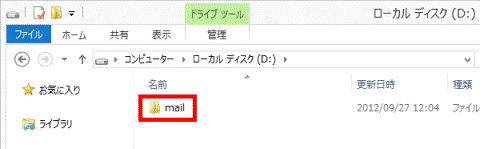 フォルダーの作成