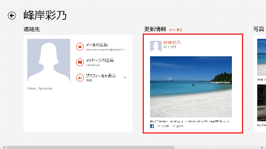 連絡先の詳細画面