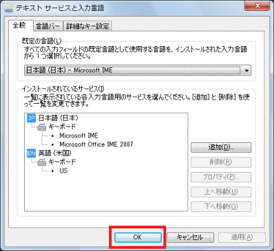 入力 できない 日本 語 キーボード