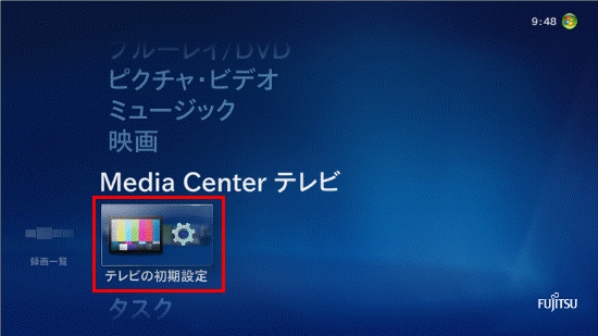 テレビの初期設定