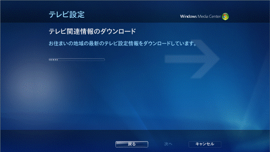テレビ関連情報のダウンロード