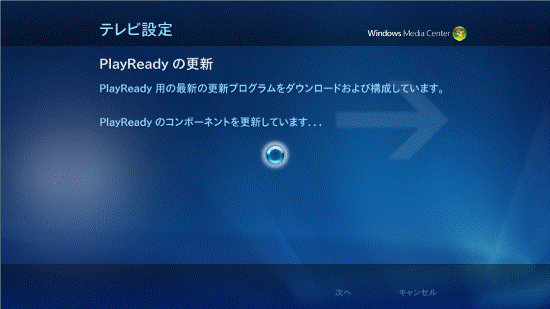 PlayReady の更新