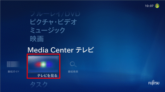 テレビを見る