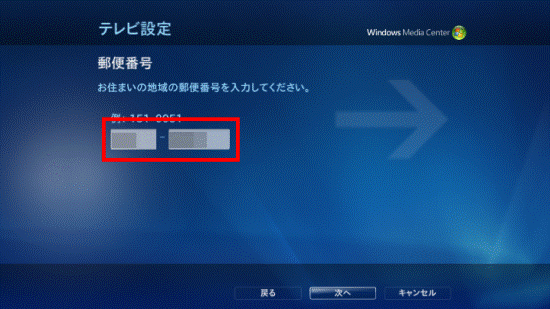 郵便番号を確認