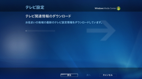 テレビ関連情報のダウンロード