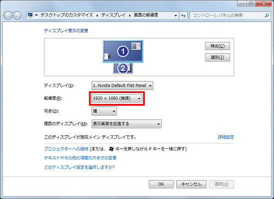 「解像度」欄を確認