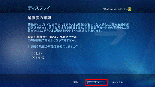 「次へ」を選択