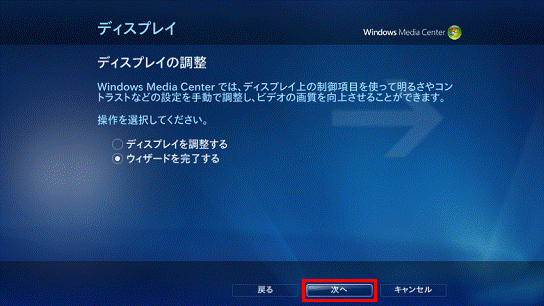 「次へ」を選択
