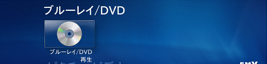 DVD（またはブルーレイ/DVD）