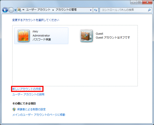 「新しいアカウントの作成」をクリック