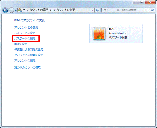 「パスワードの削除」をクリック