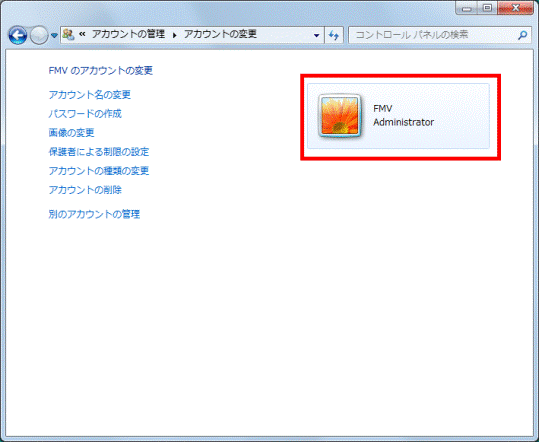 「パスワード保護」の表示がないことを確認