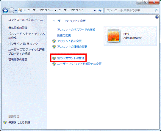 「別のアカウントの管理」をクリック