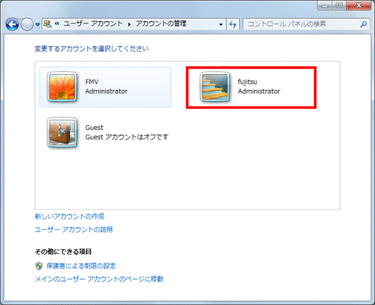 新しく作成したユーザーアカウントのアイコンをクリック