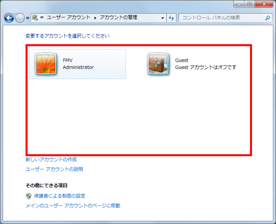 アカウントが削除されたことを確認