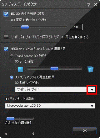 3D 動画レイアウト